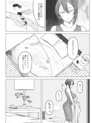 (C104) [アイソカーブ (アレグロ)] Special EXtra FRIEND セフレ妻ゆかり Vol.03_43