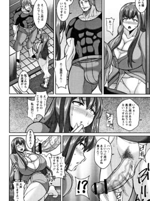 [ドラチェフ] 即ハメ♡スケベ穴_010