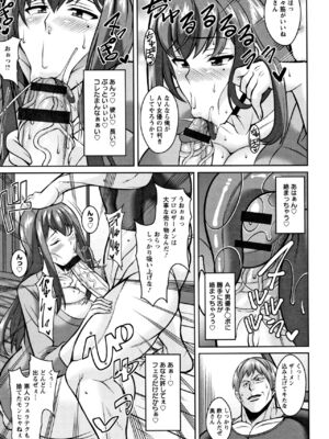 [ドラチェフ] 即ハメ♡スケベ穴_013