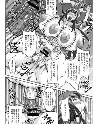 [ドラチェフ] 即ハメ♡スケベ穴_018