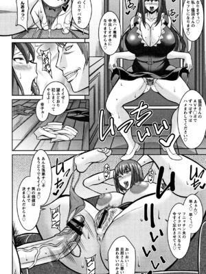 [ドラチェフ] 即ハメ♡スケベ穴_022