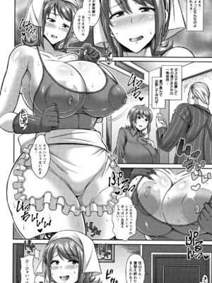 [ドラチェフ] 即ハメ♡スケベ穴_048