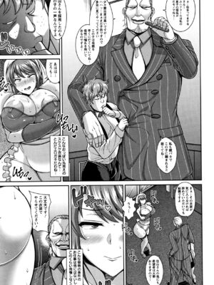 [ドラチェフ] 即ハメ♡スケベ穴_049