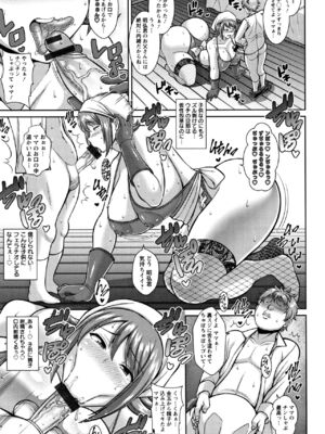 [ドラチェフ] 即ハメ♡スケベ穴_053