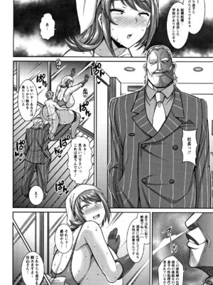 [ドラチェフ] 即ハメ♡スケベ穴_062