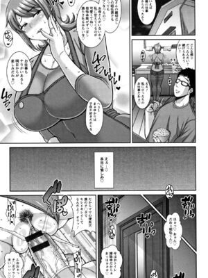 [ドラチェフ] 即ハメ♡スケベ穴_065