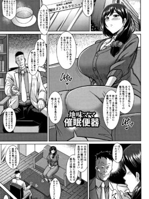 [ドラチェフ] 即ハメ♡スケベ穴_067