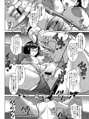 [ドラチェフ] 即ハメ♡スケベ穴_070