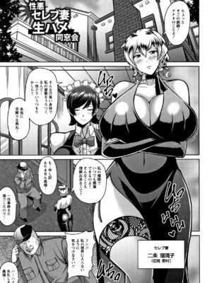 [ドラチェフ] 即ハメ♡スケベ穴_087