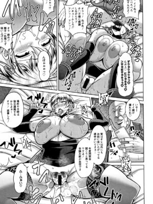 [ドラチェフ] 即ハメ♡スケベ穴_097