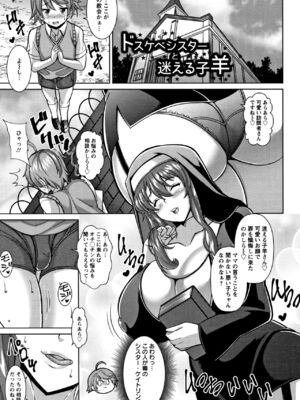 [ドラチェフ] 即ハメ♡スケベ穴_107