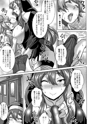 [ドラチェフ] 即ハメ♡スケベ穴_109