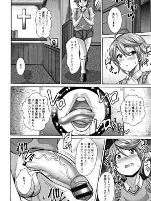 [ドラチェフ] 即ハメ♡スケベ穴_110