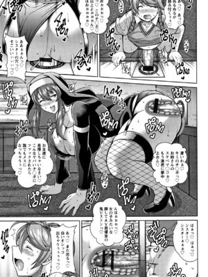 [ドラチェフ] 即ハメ♡スケベ穴_117