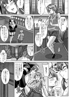 [ドラチェフ] 即ハメ♡スケベ穴_119