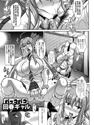 [ドラチェフ] 即ハメ♡スケベ穴_127