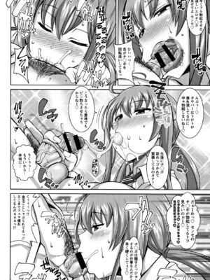 [ドラチェフ] 即ハメ♡スケベ穴_134