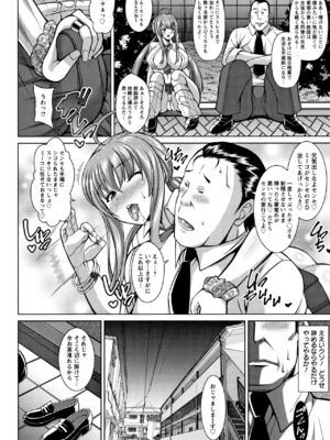 [ドラチェフ] 即ハメ♡スケベ穴_136