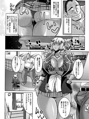 [ドラチェフ] 即ハメ♡スケベ穴_148