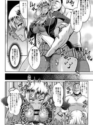 [ドラチェフ] 即ハメ♡スケベ穴_150