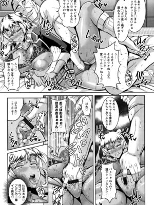 [ドラチェフ] 即ハメ♡スケベ穴_153