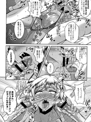 [ドラチェフ] 即ハメ♡スケベ穴_162