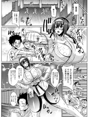 [ドラチェフ] 即ハメ♡スケベ穴_168