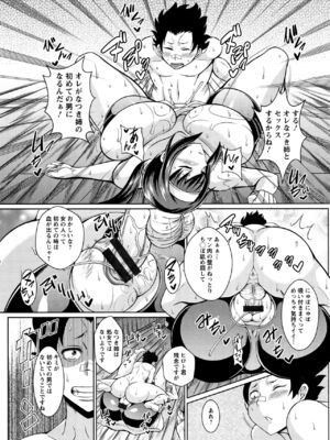 [ドラチェフ] 即ハメ♡スケベ穴_176