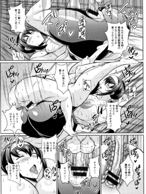 [ドラチェフ] 即ハメ♡スケベ穴_177