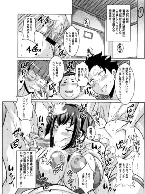 [ドラチェフ] 即ハメ♡スケベ穴_186