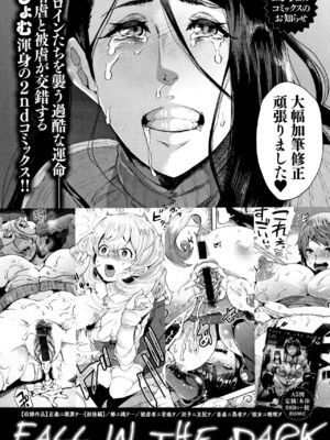 [ドラチェフ] 即ハメ♡スケベ穴_197