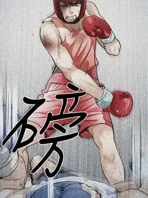 性王之路 1-28話[完結]_001001