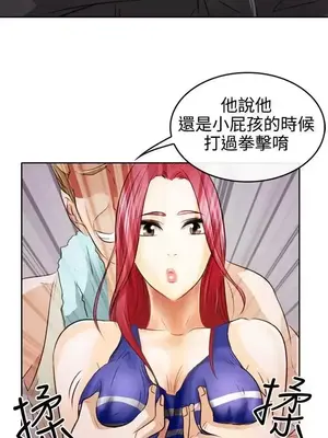 性王之路 1-28話[完結]_001033