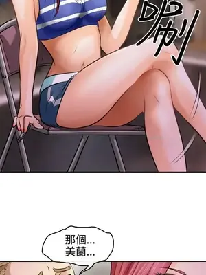 性王之路 1-28話[完結]_001037