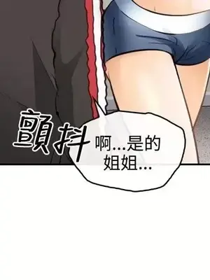 性王之路 1-28話[完結]_002026