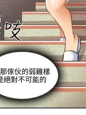 性王之路 1-28話[完結]_002030