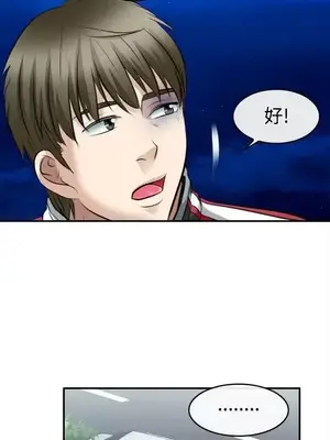 性王之路 1-28話[完結]_003013