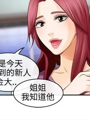性王之路 1-28話[完結]_003018