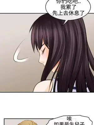 性王之路 1-28話[完結]_003021