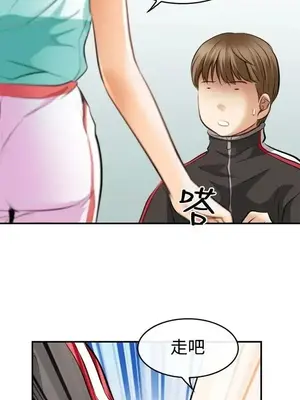 性王之路 1-28話[完結]_003029