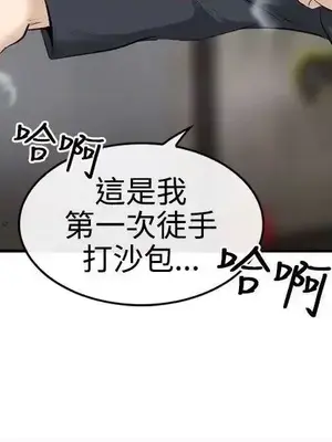 性王之路 1-28話[完結]_004006