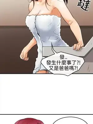 性王之路 1-28話[完結]_004007