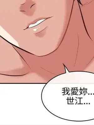性王之路 1-28話[完結]_004028