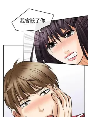 性王之路 1-28話[完結]_005001