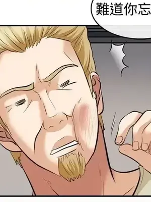 性王之路 1-28話[完結]_005010
