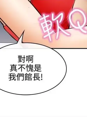 性王之路 1-28話[完結]_005012