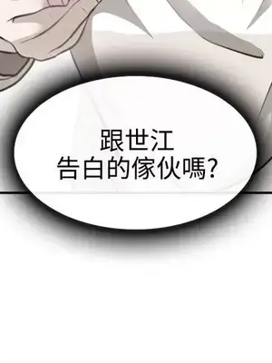 性王之路 1-28話[完結]_005020