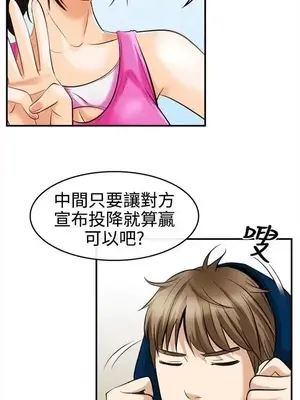 性王之路 1-28話[完結]_005029