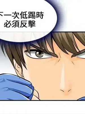 性王之路 1-28話[完結]_006013