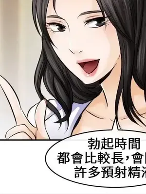 性王之路 1-28話[完結]_006019